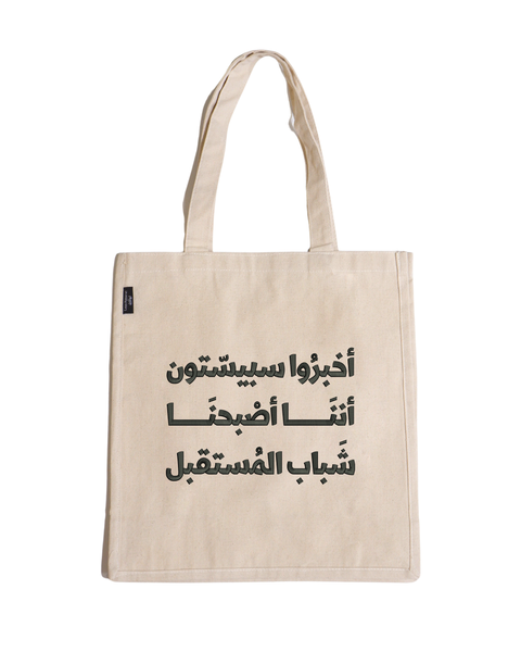 Spacetoon Tote Bag