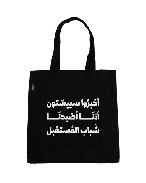 Spacetoon Tote Bag