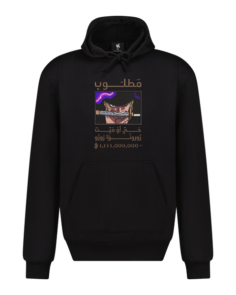 Zoro Bounty Front & Back - Arabic