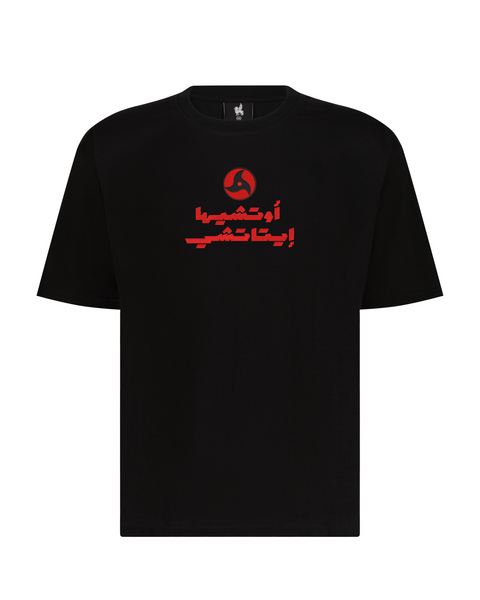 Uchiha Itachi Arabic