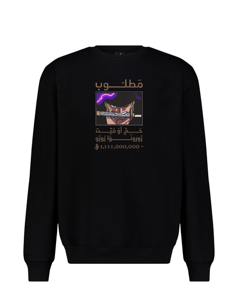 Zoro Bounty Front & Back - Arabic